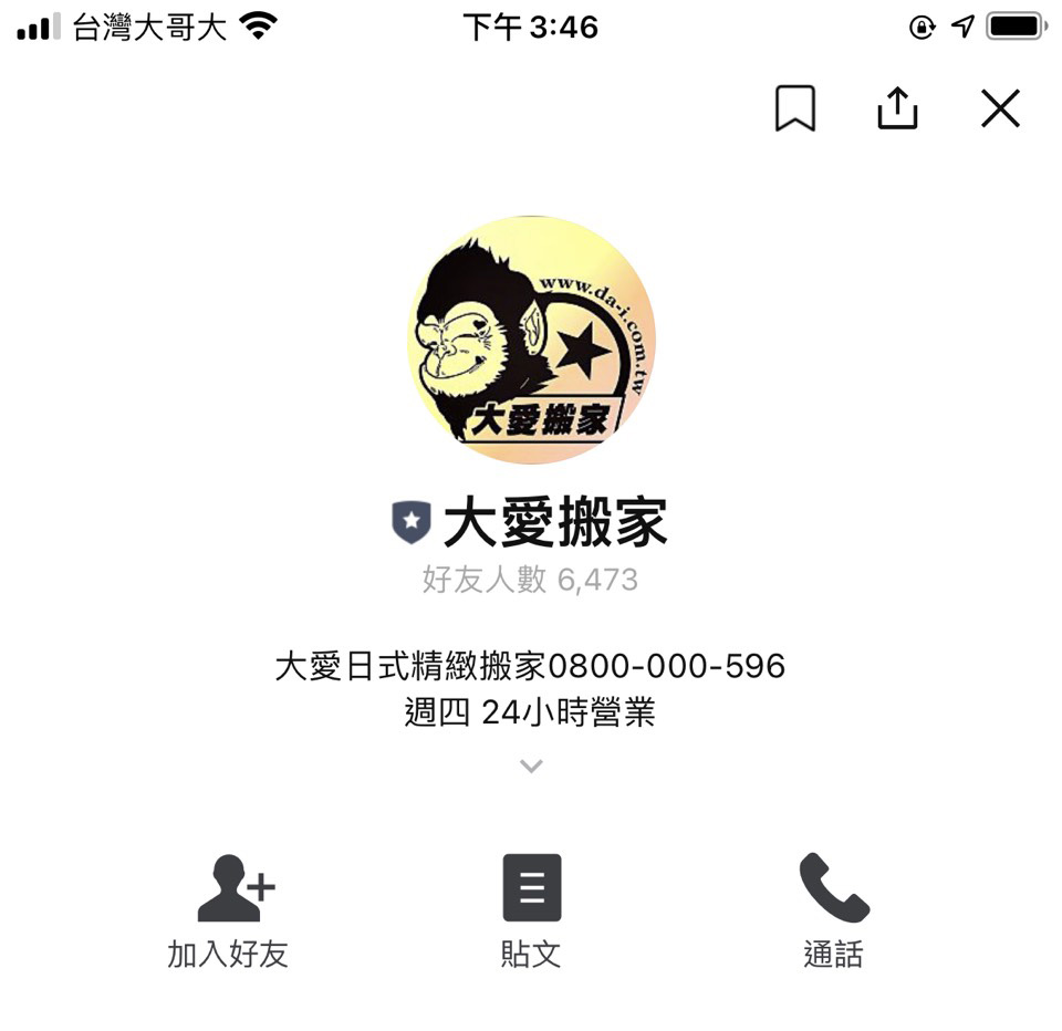 add_line_friend210624