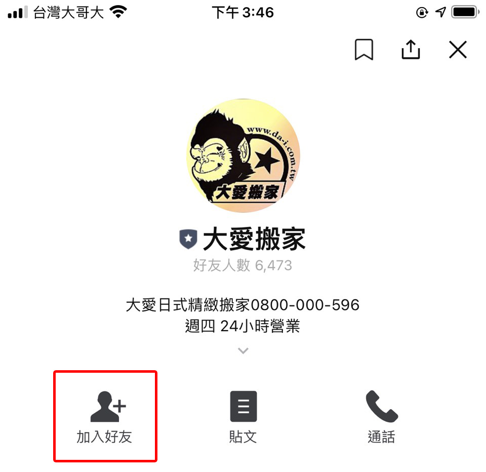 add_line_friend210624a