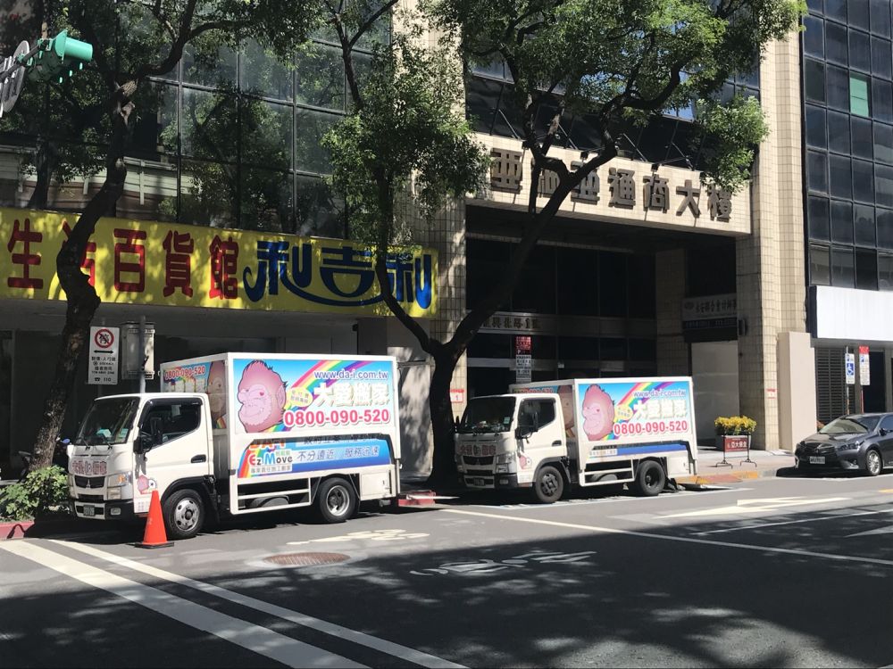 台北市松山區大安區搬家案例.數位娛樂公司辦公室搬遷1