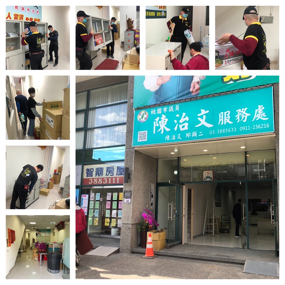 大愛桃園市搬家案例.桃園市陳治文議員大溪服務處搬遷2